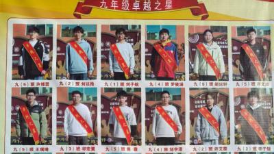 这所学校评选出75名“卓越之星”，看看有没有你家的孩子