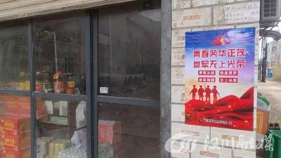 刘家隔镇：号角催征凌云志，青春报国正当时