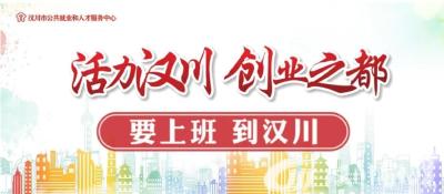 以“五证同发”助力高质量发展 汉川市实现新年“开门红”