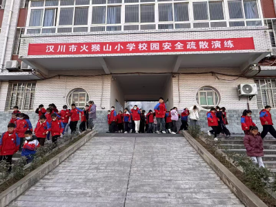 火猴山小学开展防震减灾疏散演练
