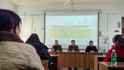 马口镇丁集学校举办家校共育会议