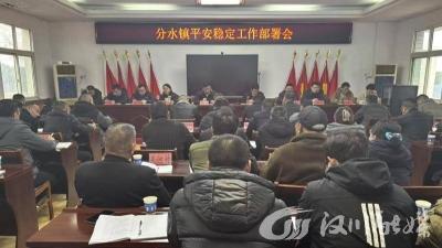 汉川市分水镇为元旦平稳加四层“防爆盾”