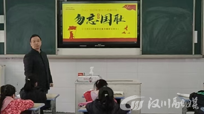 铭记历史，勿忘国耻——马口镇丁集学校开展主题班会活动