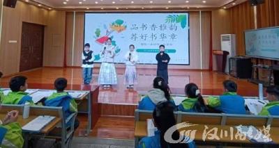汉川东风小学：书香满校园 好书推荐会引领阅读风尚