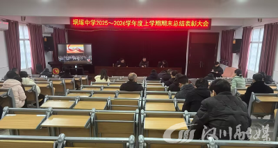 汉川：垌塚中学举行散学典礼