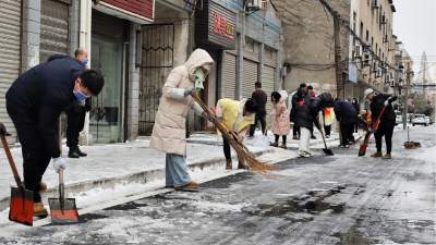 融雪破冰聚合力 共建共治惠民生——汉川市委编办携手山后湾社区开展铲雪除冰志愿活动