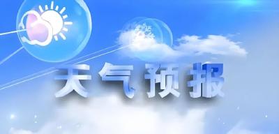 18日晚至21日我市将出现寒潮雨雪冰冻  致灾风险高 需加强防范