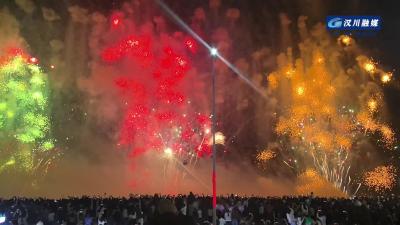 视频 | 烟火向星辰，所愿皆成真