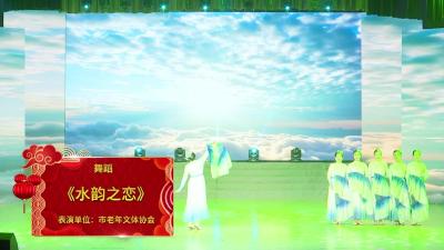 视频 | 舞蹈《水韵之恋》市老年文体协会