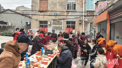 和美邻里迎新春 百家宴里话团圆