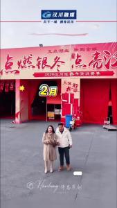 视频 | 【共“见”汉川】2026汉川迎春年货消费季 今晚六点 盛大开启