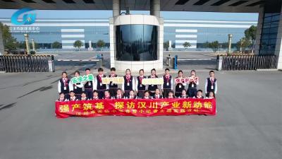 视频 | 强产筑基  探访汉川企业新动能——汉川市实验小学春芽小记者走进保沣集团