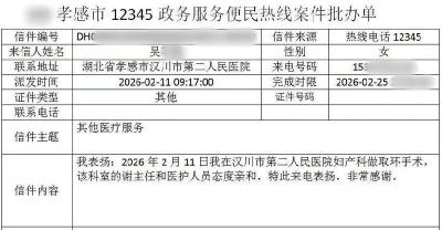 从热线到心间 汉川两位医生以温情赢得患者点赞