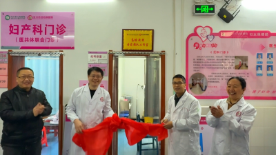 【视频】省妇幼两大名医团队工作室在汉川妇幼揭牌