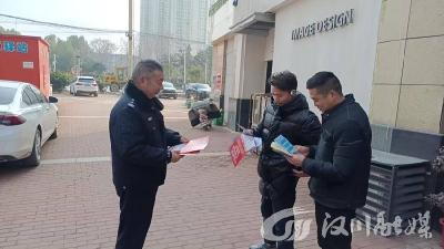 反诈禁毒反邪教 西门桥社区筑牢节日安全防线