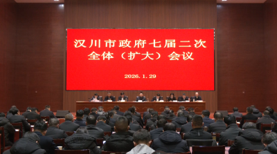 【视频】市政府七届二次全体（扩大）会议召开