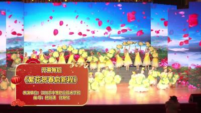 视频 | 开幕舞蹈《繁花贺春启新程》
