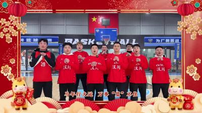 视频 | 篮球球员们恭祝全市人民 马年行大运 万事 “篮” 不住