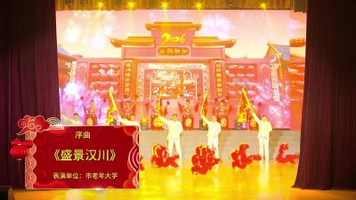视频 | 序曲《盛景汉川》