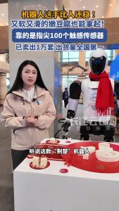 视频 | 机器人这手比人还稳！又软又滑的嫩豆腐也能拿起！