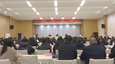 【视频】全市财政工作暨党风廉政建设会议召开：聚焦“开源节流提质”，锻造财政铁军