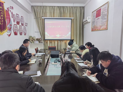 汉川市残联对树立和践行正确政绩观学习教育进行动员部署