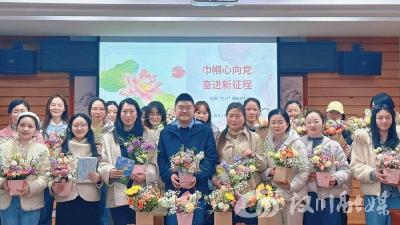 汉川市汉江国投开展“三八”国际妇女节纪念活动