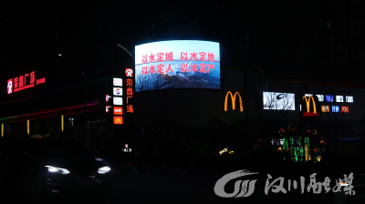 汉川市点亮城市地标 奏响节水宣传最强音——落实“千城地标亮节水”行动侧记