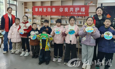 汉江书房公园分馆开展植树节主题活动