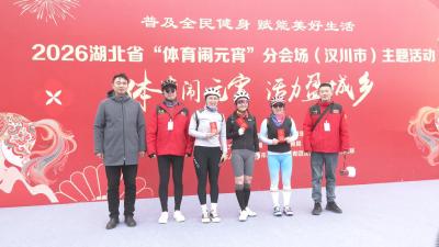 【视频】体育闹元宵 骑行添活力 汉川市自行车赛圆满举办