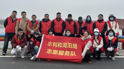 汉川市水利和湖泊局开展学雷锋护河志愿服务活动