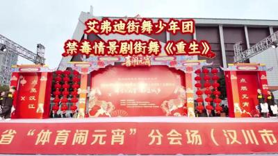 视频 | 禁毒情景剧舞蹈《重生》