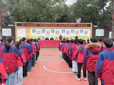 汉川市军地开展学雷锋纪念日暨国防教育进校园活动