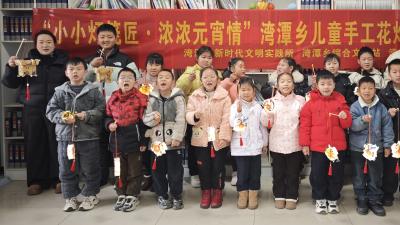 巧手做花灯 童心齐拒毒——湾潭乡开展“欢庆元宵·禁毒同行”主题宣传活动