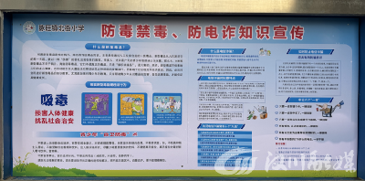 脉旺镇北街小学提示您：面对毒品，要敢于说不