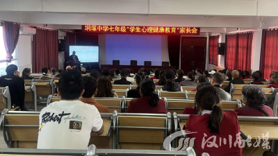 这场家长会超“燃”！垌塚中学和家长一起守护“花季”