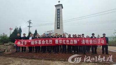 清明将至，湾潭乡用一场祭扫活动传承英烈精神