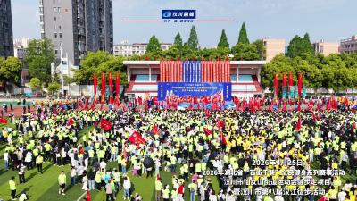 视频 | 2026 活力汉川 同心同向