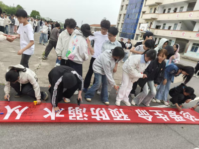 珍爱生命 谨防溺水  ——汉川市南河中学举行防溺水安全教育暨签名承诺活动