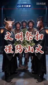 视频 | 文明祭扫 谨防山火