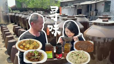 视频 | 【张彤探美城】寻味二河古醋香 探访非遗匠心酿