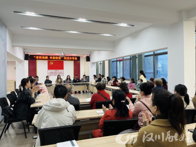 “品书香忆故里”仙女山街道阅读分享会“点亮”老街新韵