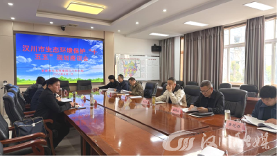 汉川启动生态环境保护“十五五”规划编制