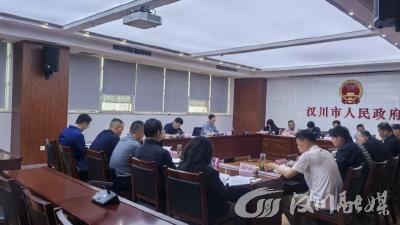 凝聚监管合力 守牢安全底线 汉川召开工业（冶金）专委会联席会