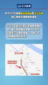 @汉川司机朋友：庙头加油站至汉江大桥路段施工，半幅双向通行，请注意安全。