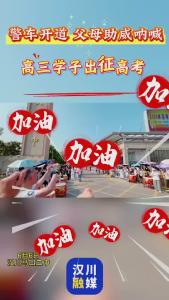 视频 | 高三学子出征高考 警车开道 送考父母助威呐喊