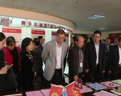 咸宁市基层工会规范化建设现场推进会在赤举行