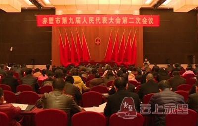 【两会动态】市九届人大二次会议举行预备会议