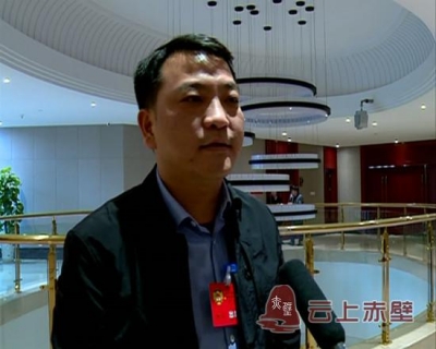 【代表委员谈两会】政协委员 周晓清 鲍本元