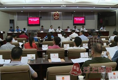市九届人大常委会第十二次会议召开